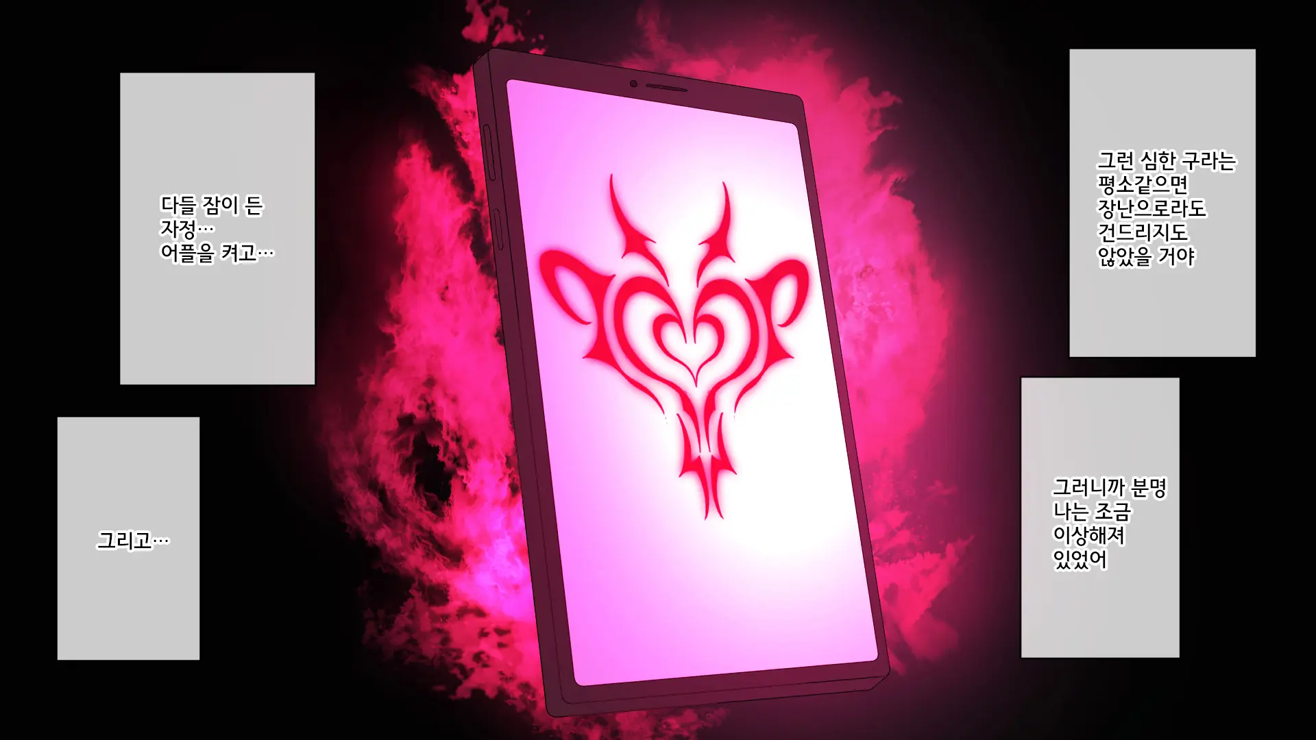 Narikae ♂♀ Narika ~Nande Ore ♂ Ga Succubus ♀ Ni!? Danshikou De Hajimeru Sakusei Mesu Ochi Seikatsu | 나리카 ♂♀ 나리카 ~왜 내♂가 서큐버스♀로?! 남학교에서 시작하는 착정 암컷타락 생활